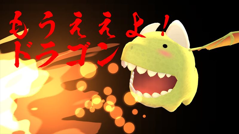 自作ゲーム『もうええよ！ドラゴン』のタイトル画面