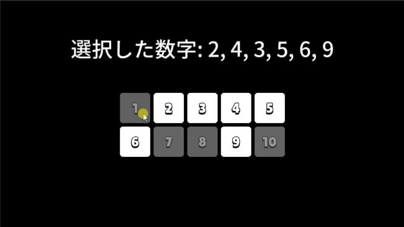 数字選択ボタン (ImageType: Simple Ver)